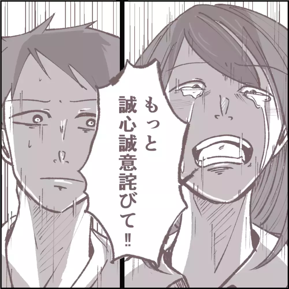 夫のことを許せないママ友、「誠心誠意、詫びてほしい」そう言われた夫は…【その人って本当にママ友ですか？ Vol.18】