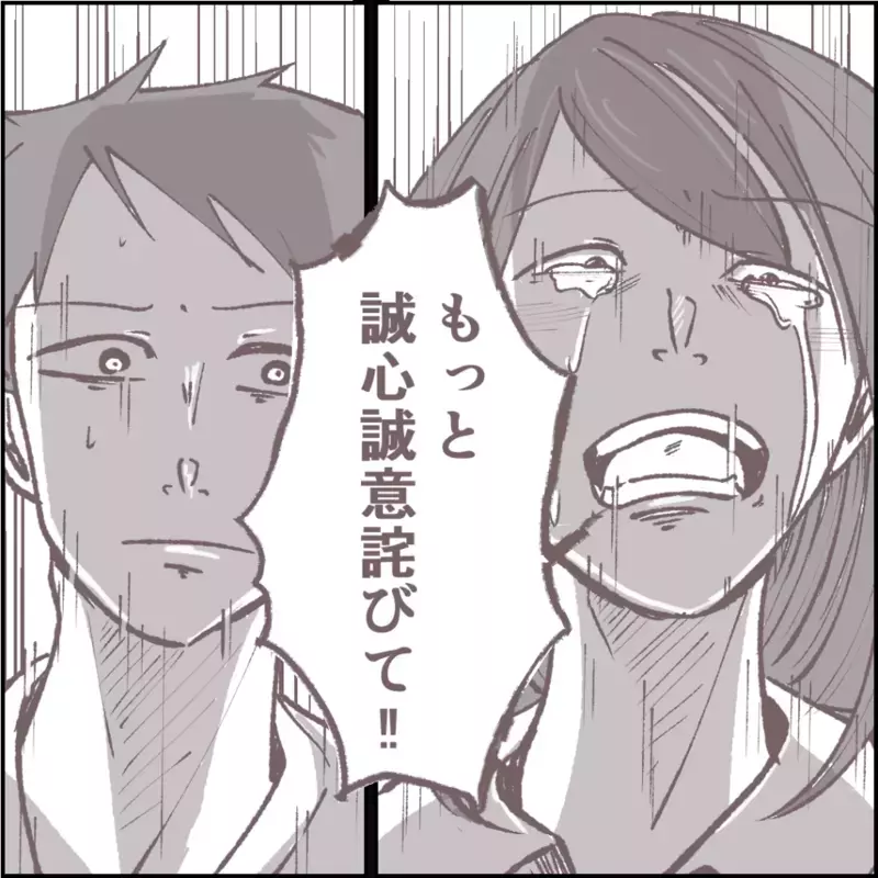 夫のことを許せないママ友、「誠心誠意、詫びてほしい」そう言われた夫は…【その人って本当にママ友ですか？ Vol.18】