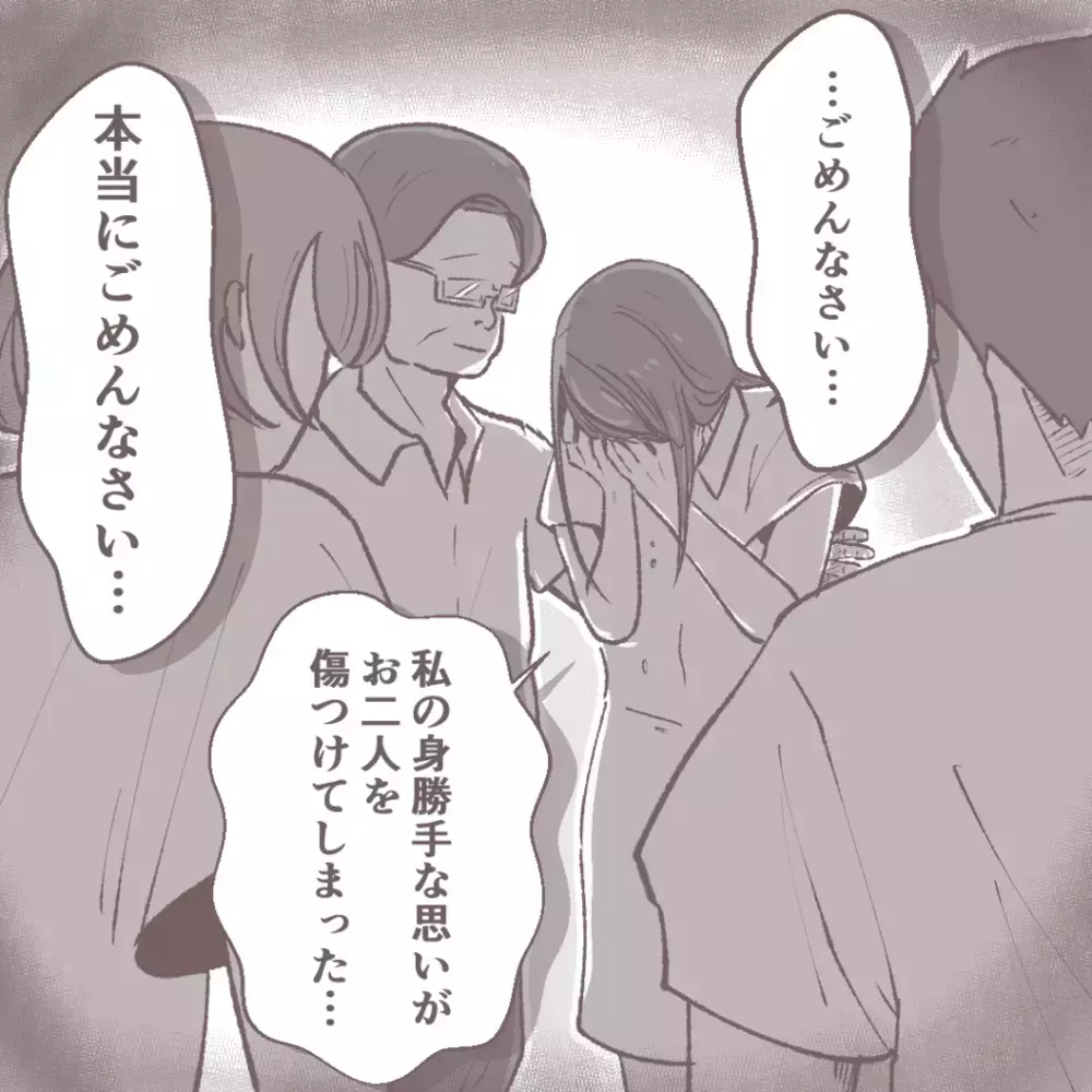 「一緒に謝罪しよう…」土下座しようとする夫の前に現れたのは…【その人って本当にママ友ですか？ Vol.19】