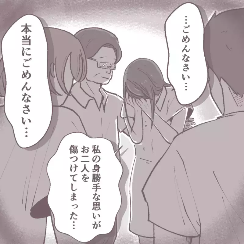 「一緒に謝罪しよう…」土下座しようとする夫の前に現れたのは…【その人って本当にママ友ですか？ Vol.19】