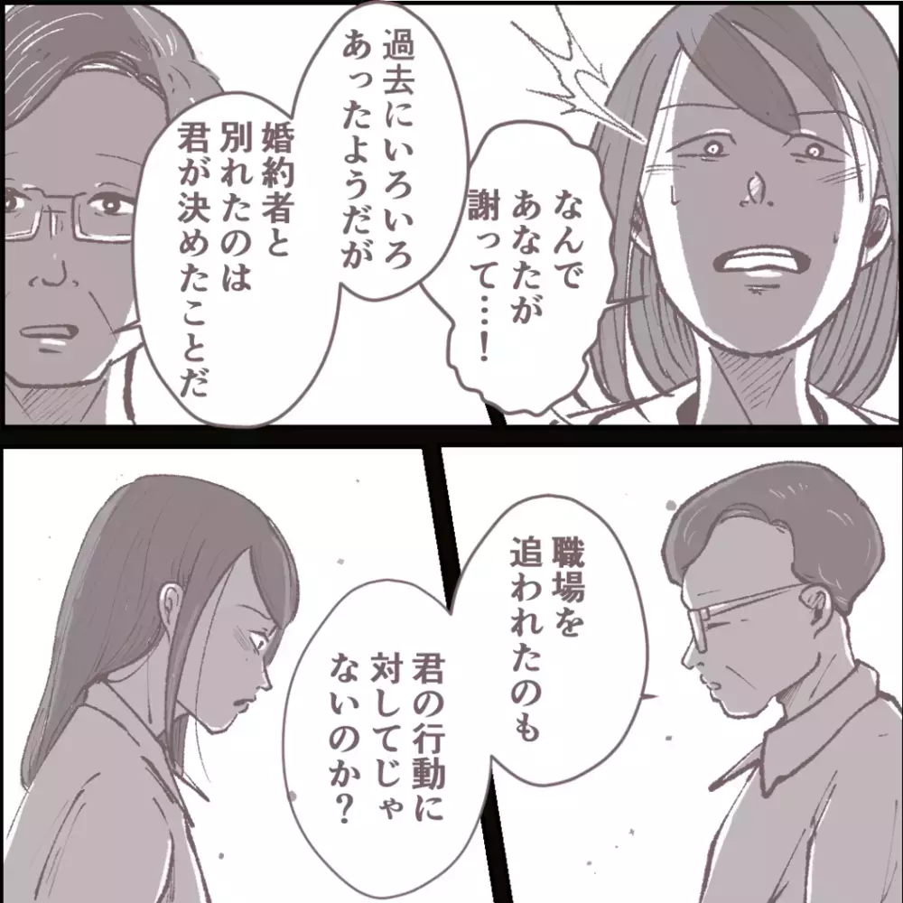 「一緒に謝罪しよう…」土下座しようとする夫の前に現れたのは…【その人って本当にママ友ですか？ Vol.19】