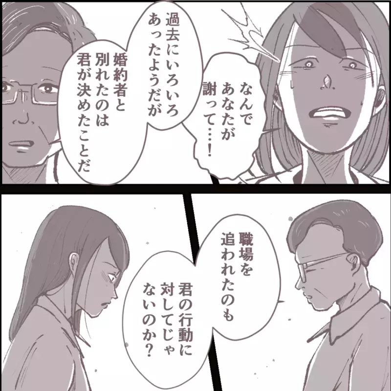 「一緒に謝罪しよう…」土下座しようとする夫の前に現れたのは…【その人って本当にママ友ですか？ Vol.19】
