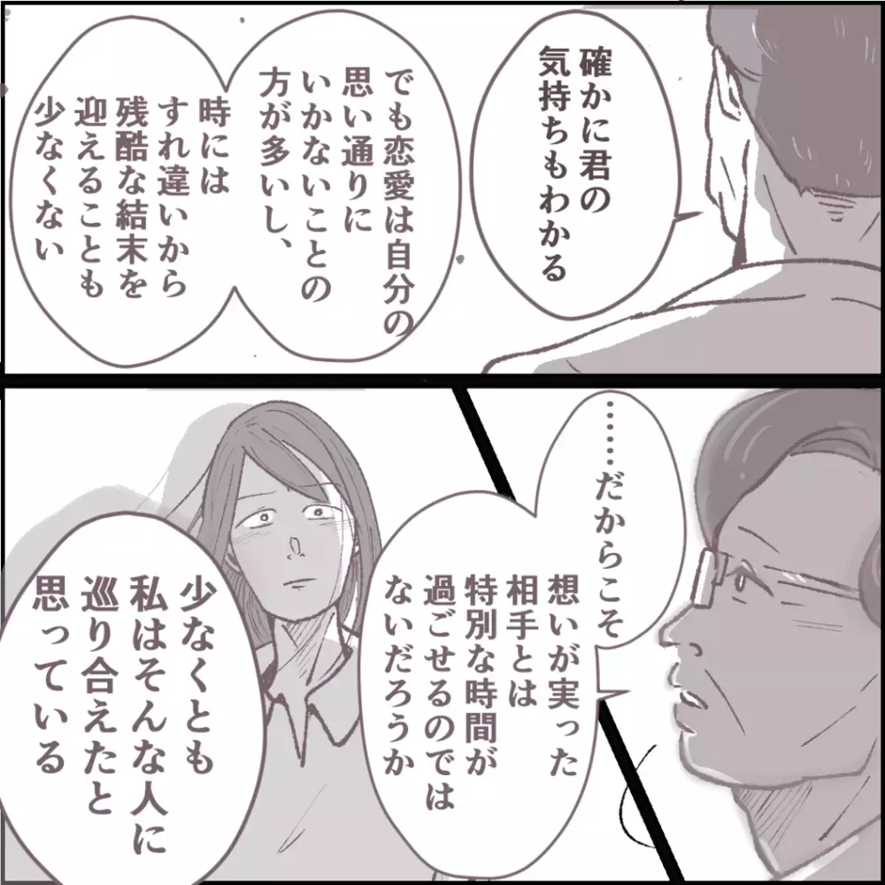 「一緒に謝罪しよう…」土下座しようとする夫の前に現れたのは…【その人って本当にママ友ですか？ Vol.19】