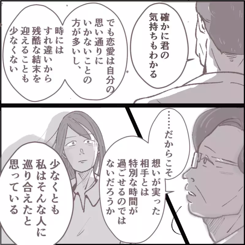 「一緒に謝罪しよう…」土下座しようとする夫の前に現れたのは…【その人って本当にママ友ですか？ Vol.19】