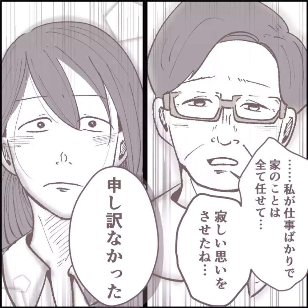 「一緒に謝罪しよう…」土下座しようとする夫の前に現れたのは…【その人って本当にママ友ですか？ Vol.19】