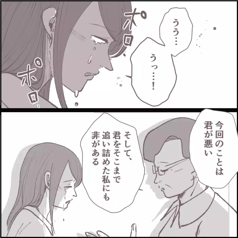 「一緒に謝罪しよう…」土下座しようとする夫の前に現れたのは…【その人って本当にママ友ですか？ Vol.19】