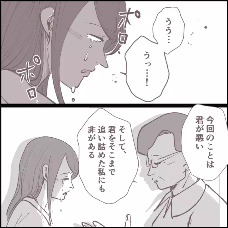 「一緒に謝罪しよう…」土下座しようとする夫の前に現れたのは…【その人って本当にママ友ですか？ Vol.19】