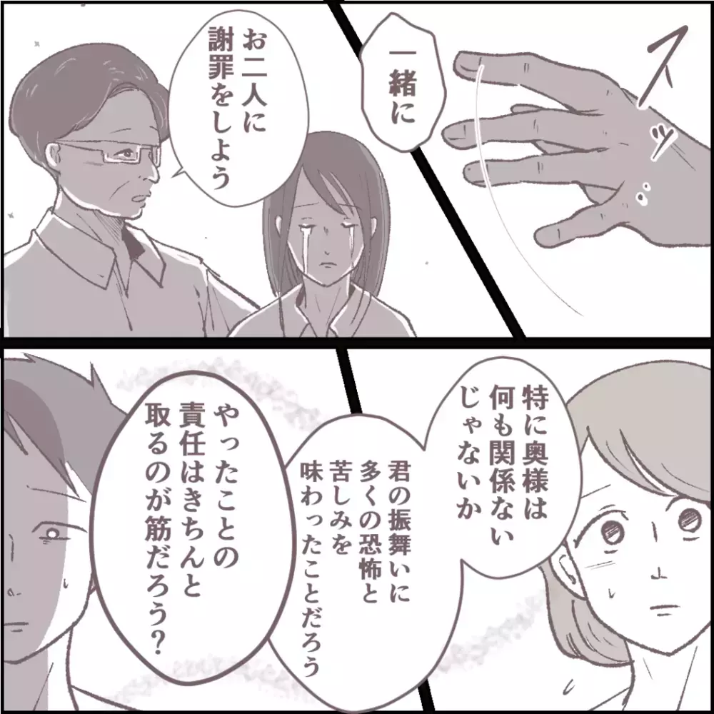 「一緒に謝罪しよう…」土下座しようとする夫の前に現れたのは…【その人って本当にママ友ですか？ Vol.19】