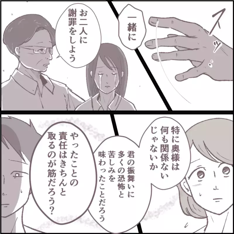 「一緒に謝罪しよう…」土下座しようとする夫の前に現れたのは…【その人って本当にママ友ですか？ Vol.19】