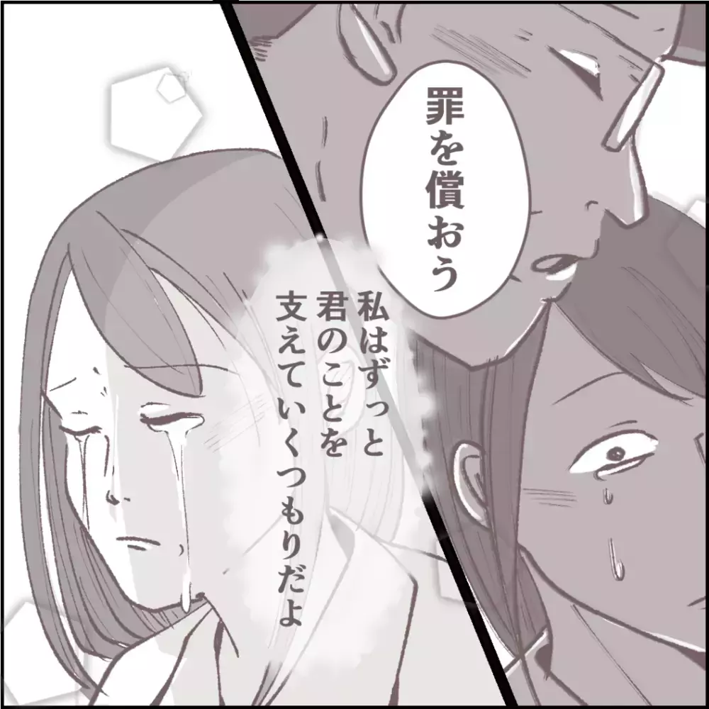 「一緒に謝罪しよう…」土下座しようとする夫の前に現れたのは…【その人って本当にママ友ですか？ Vol.19】