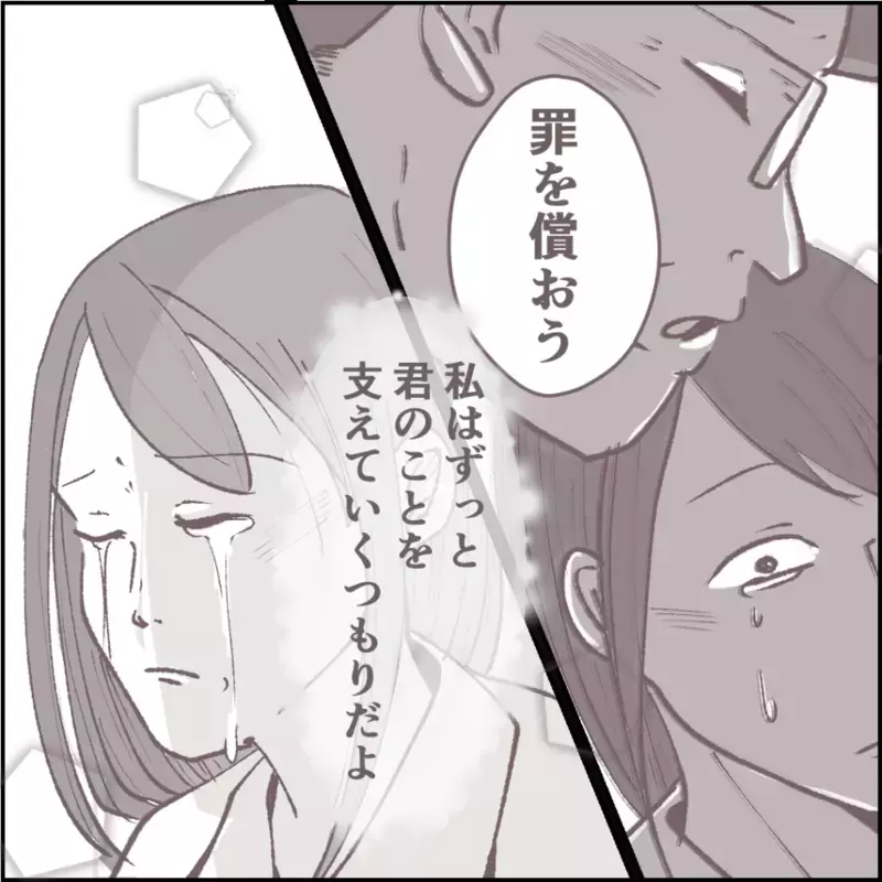 「一緒に謝罪しよう…」土下座しようとする夫の前に現れたのは…【その人って本当にママ友ですか？ Vol.19】