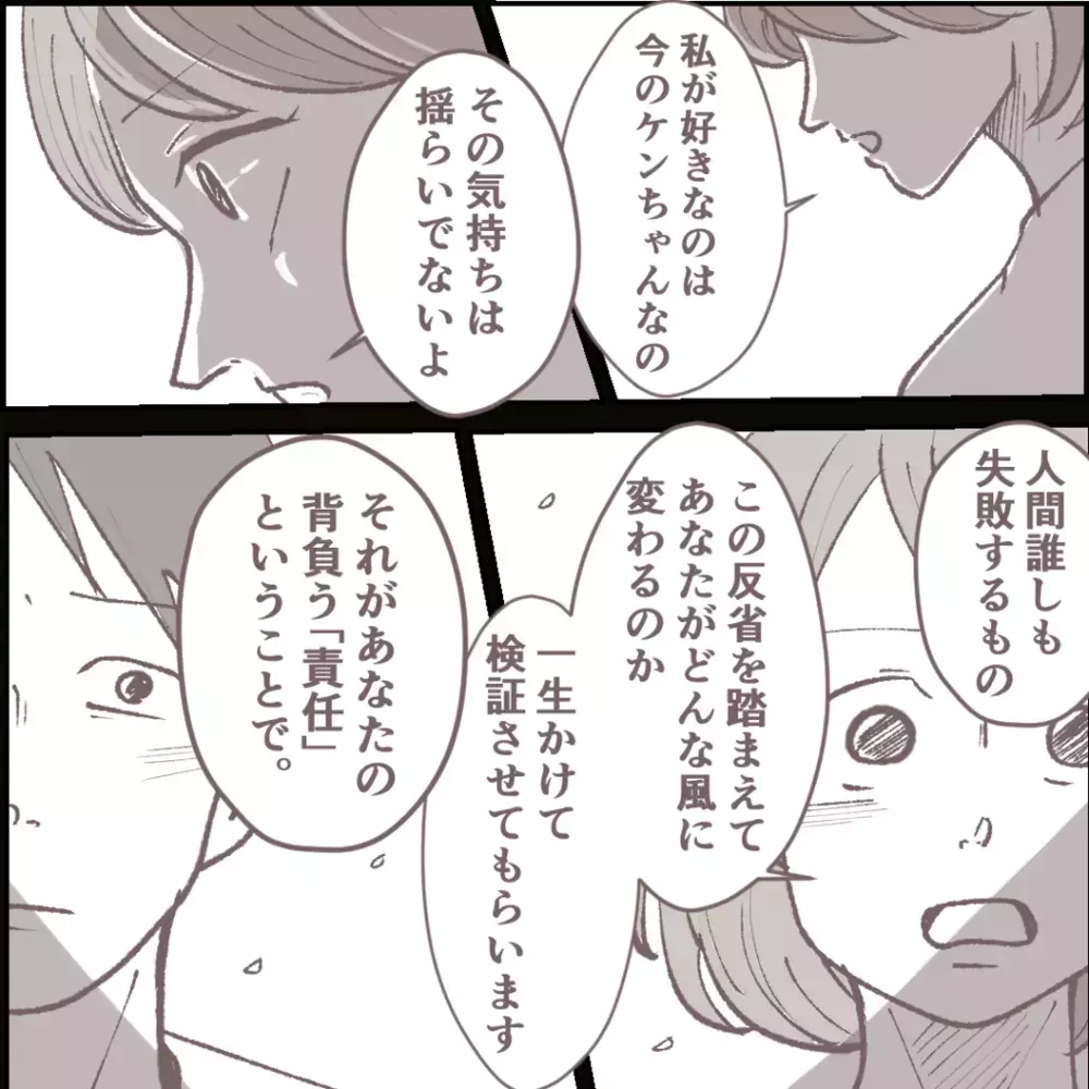 夫とママ友の過去に決着が付く 一方私を避けていたあのママ友の反応は…？【その人って本当にママ友ですか？ Vol.20】