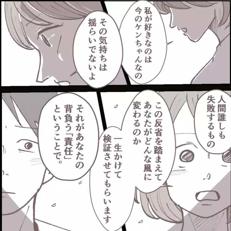 夫とママ友の過去に決着が付く 一方私を避けていたあのママ友の反応は…？【その人って本当にママ友ですか？ Vol.20】