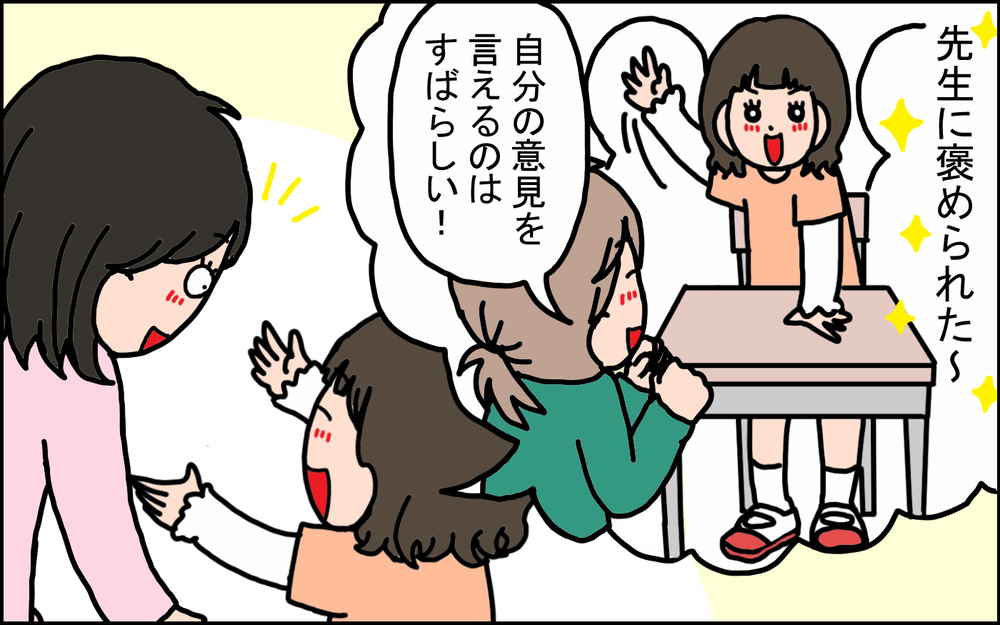 「普通ができない」子どもの長所を発見してくれた先生【心に残る先生の言葉】【パパママの本音調査】  Vol.373