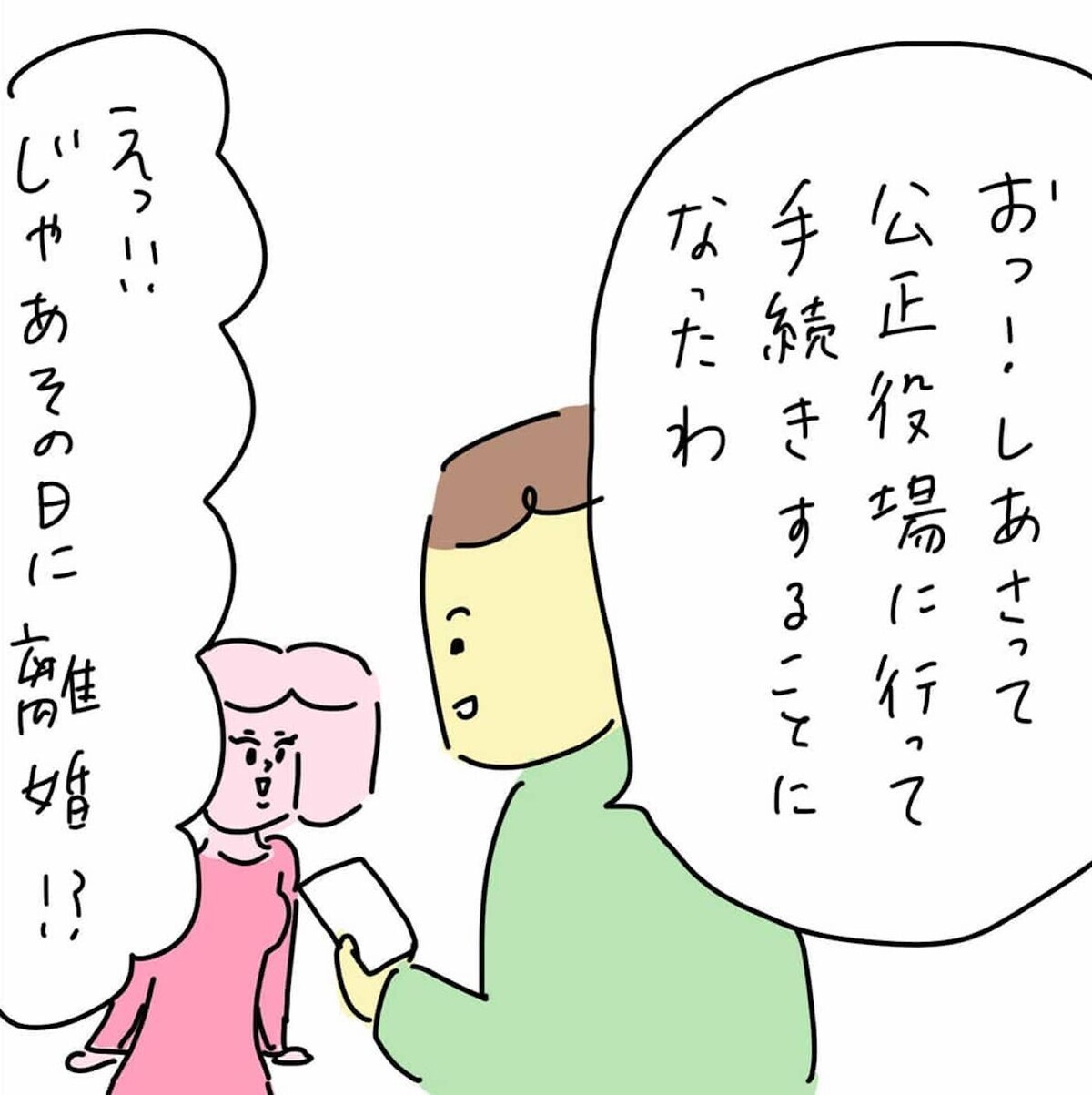 離婚目前！ 愛が止まらない不倫カップルの恋は成就するのか？（11日前＆10日前） 【離婚まで100日のプリン Vol.46】