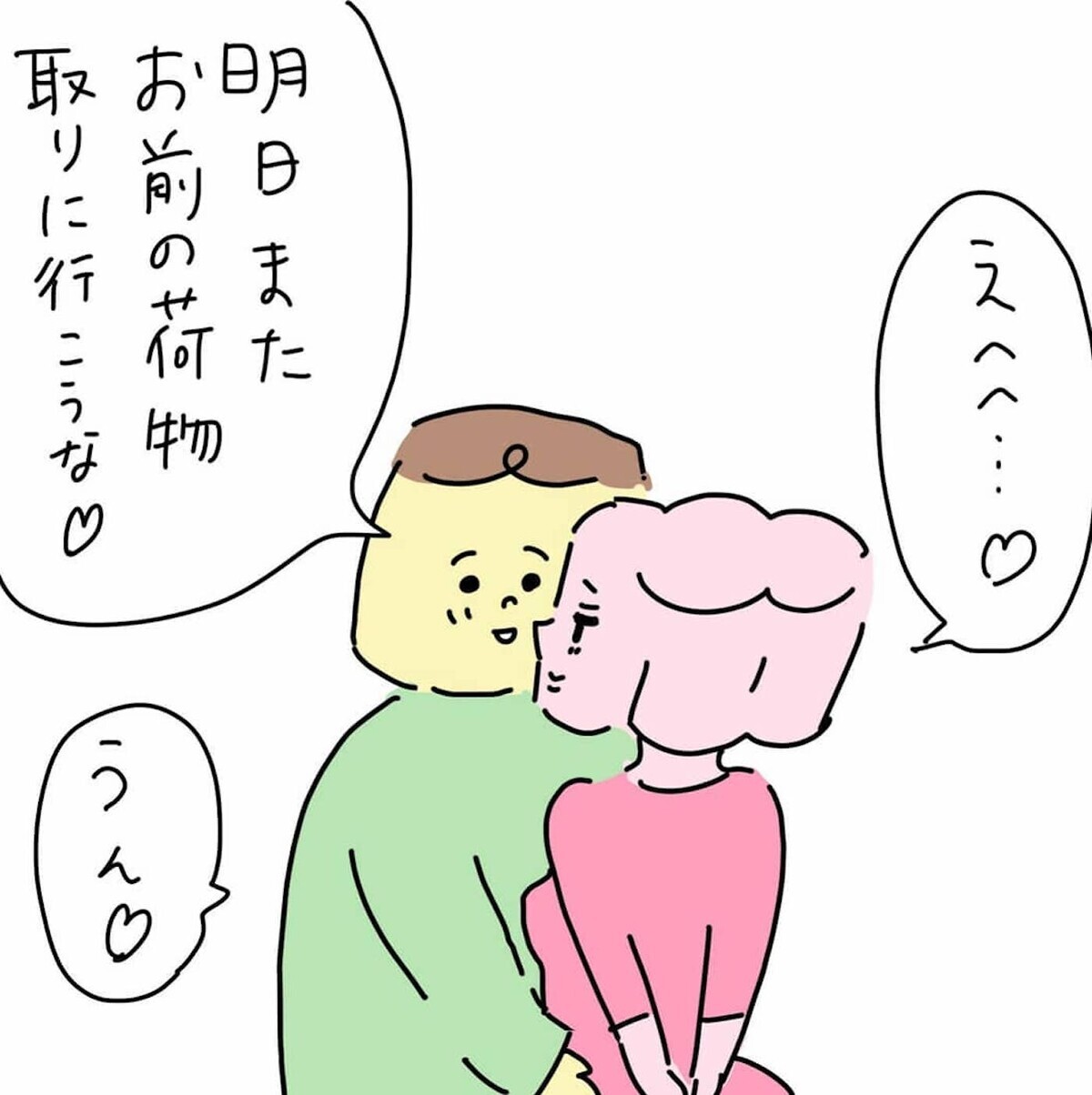 離婚目前！ 愛が止まらない不倫カップルの恋は成就するのか？（11日前＆10日前） 【離婚まで100日のプリン Vol.46】