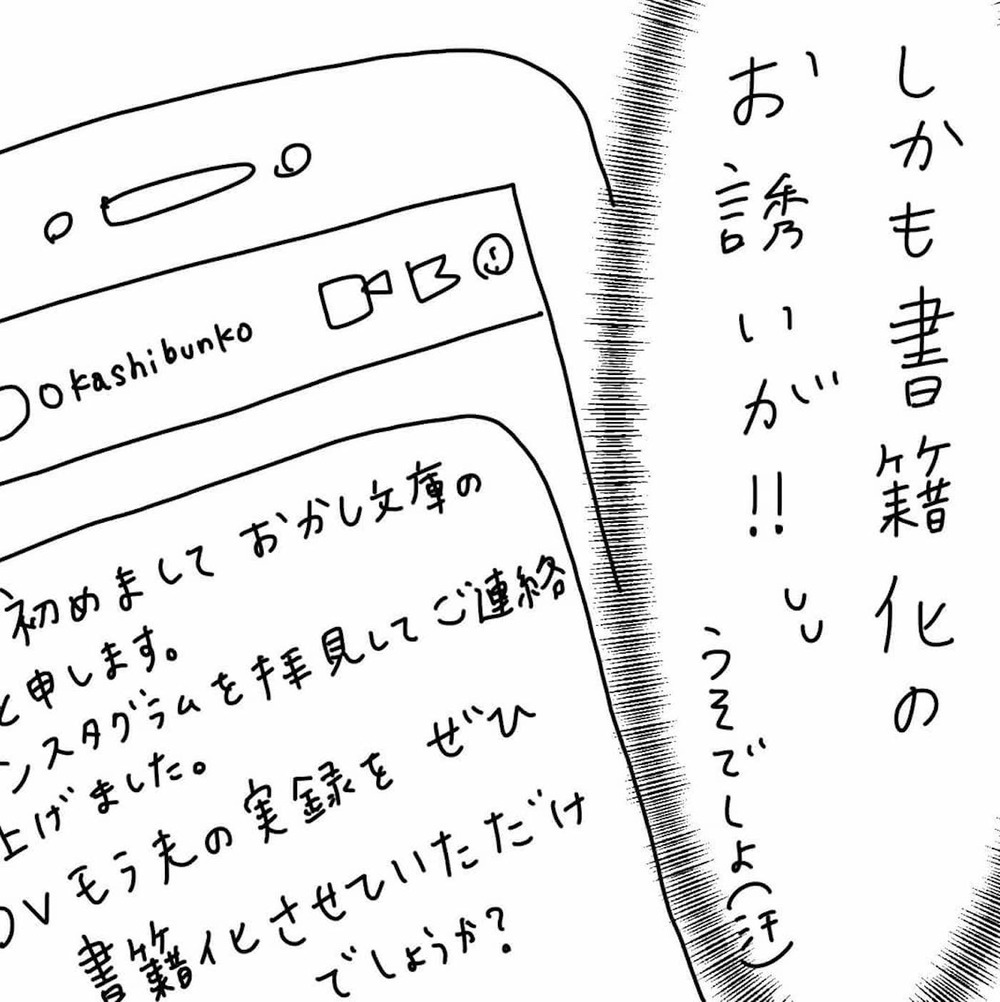 離婚目前！ 愛が止まらない不倫カップルの恋は成就するのか？（11日前＆10日前） 【離婚まで100日のプリン Vol.46】