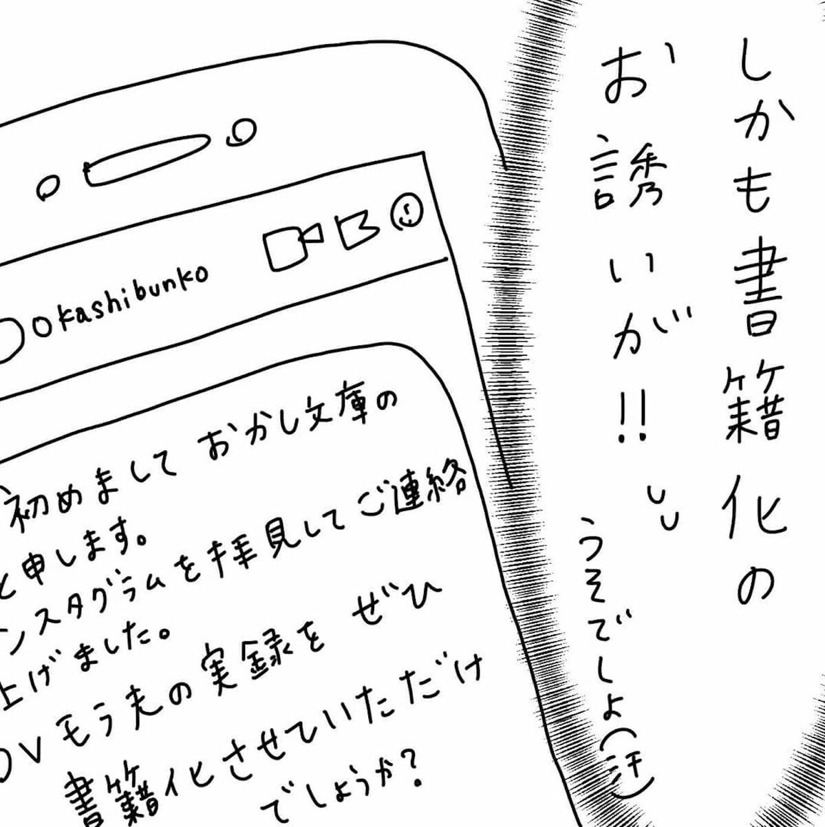 離婚目前！ 愛が止まらない不倫カップルの恋は成就するのか？（11日前＆10日前） 【離婚まで100日のプリン Vol.46】