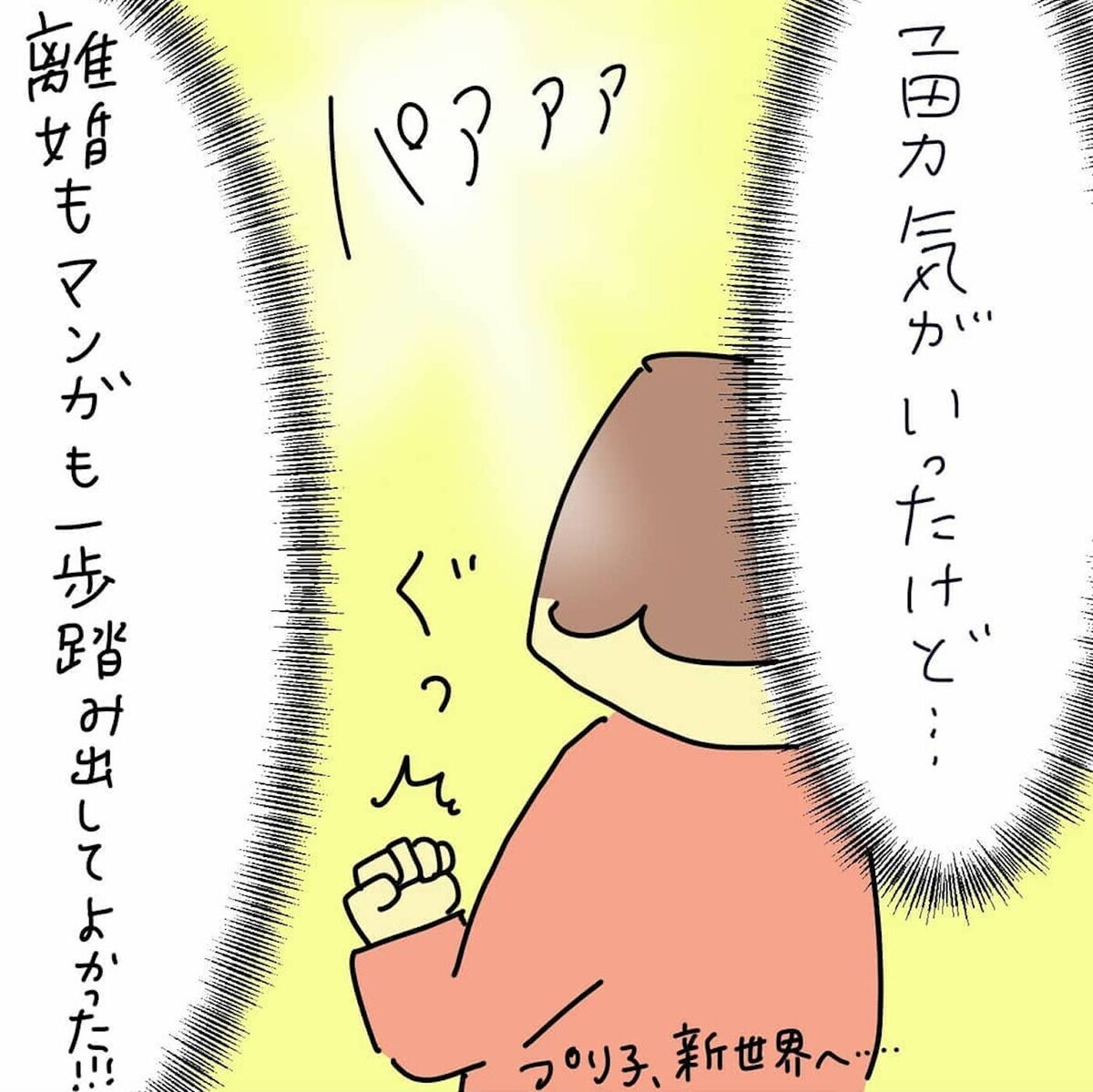 離婚目前！ 愛が止まらない不倫カップルの恋は成就するのか？（11日前＆10日前） 【離婚まで100日のプリン Vol.46】