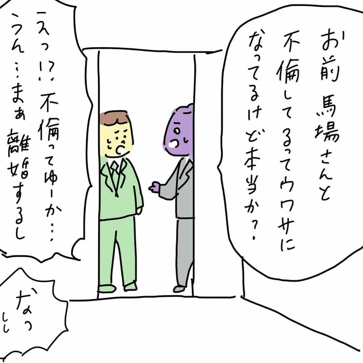 職場で不倫の噂が！ 離婚目前でプリ彦が過ちを謝罪するが…（9日前＆8日前） 【離婚まで100日のプリン Vol.47】