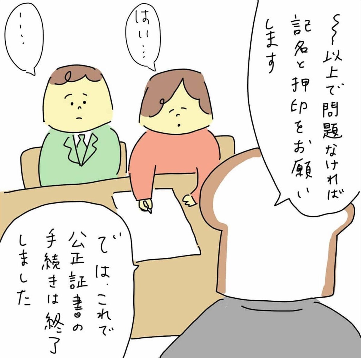 職場で不倫の噂が 離婚目前でプリ彦が過ちを謝罪するが 9日前 8日前 離婚まで100日のプリン Vol 47 ウーマンエキサイト 2 2