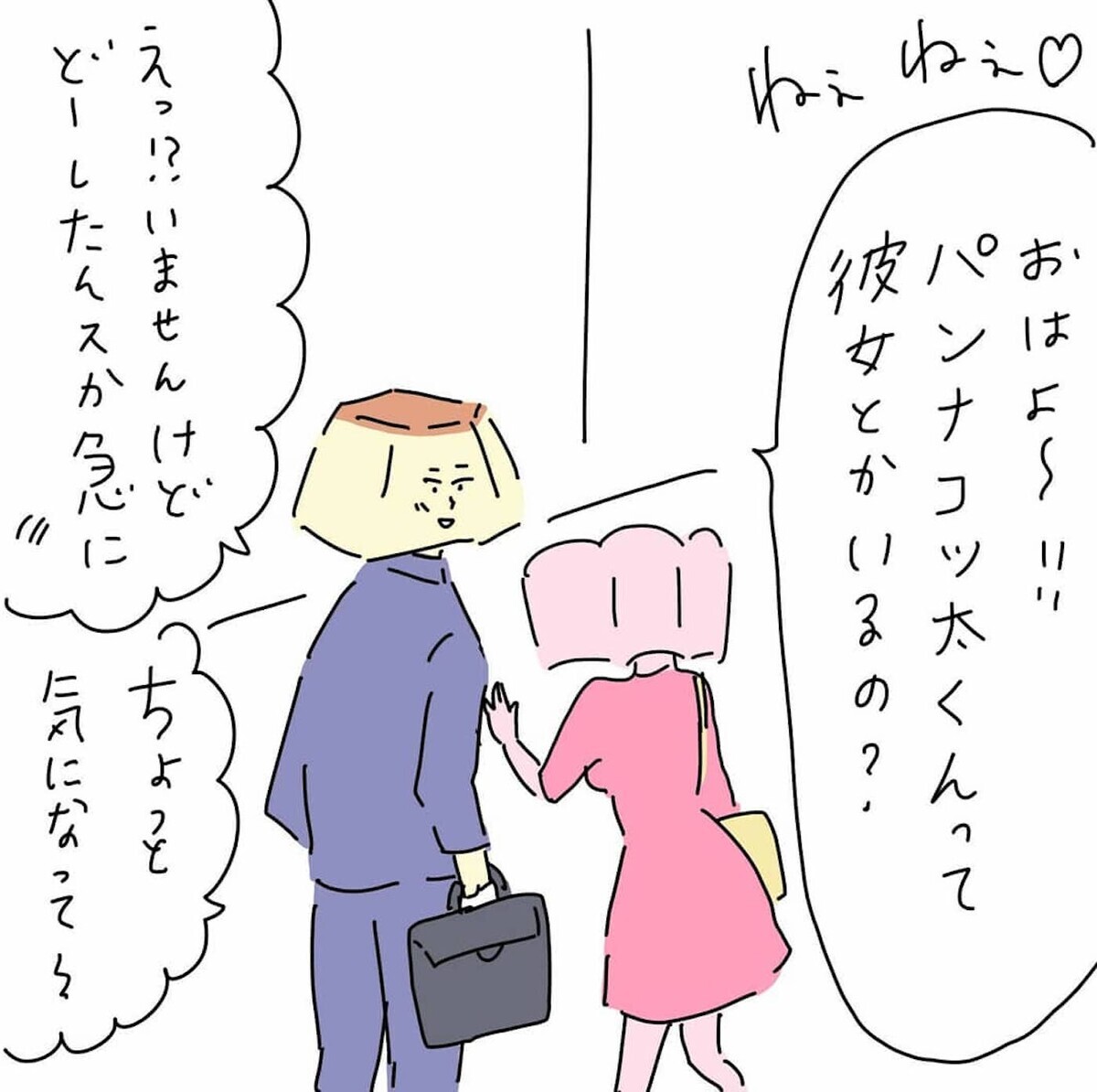 愛の巣からいなくなった不倫相手　心変わりした態度にショックを隠しきれないプリ彦（5日前＆4日前） 【離婚まで100日のプリン Vol.49】