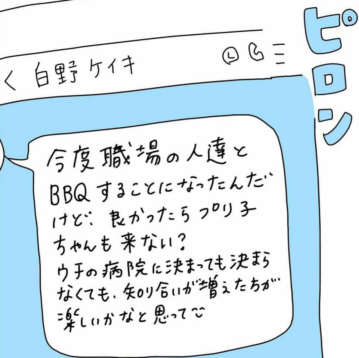 初恋の相手と偶然再会！ 傷心のプリ子にまさかの恋の予感!?（3日前＆2日前） 【離婚まで100日のプリン Vol.50】