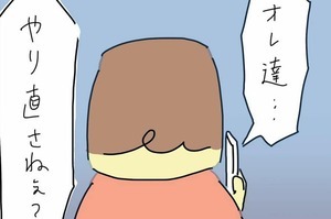 【アプリ限定】幸せはどこにある？　復縁をせまるプリ彦にプリ子が出した結論は…（離婚前日＆離婚当日）