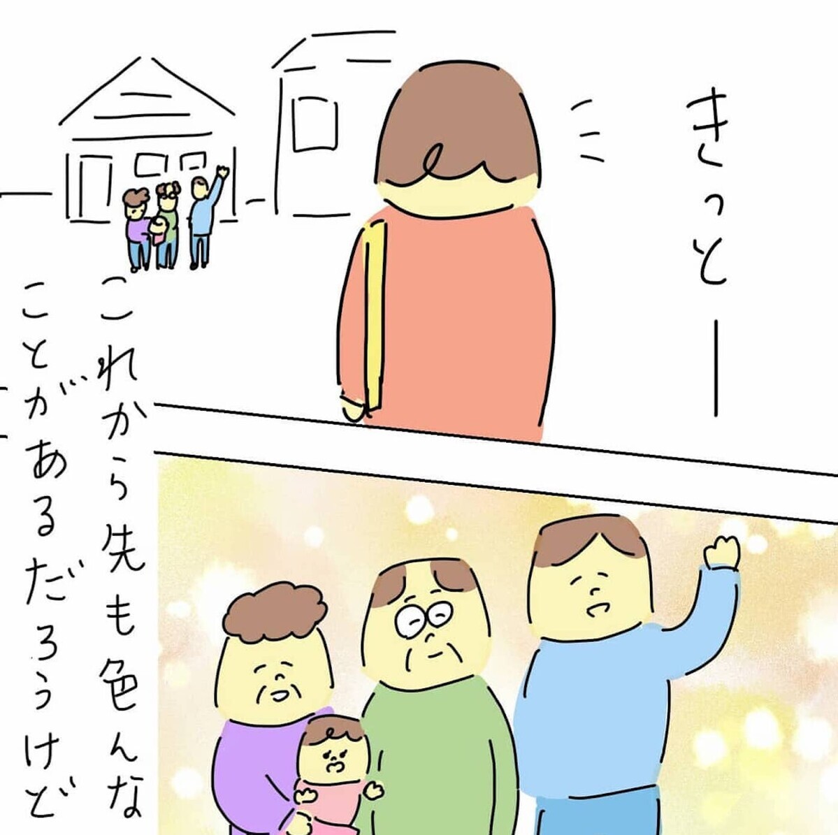 幸せはどこにある？　復縁をせまるプリ彦にプリ子が出した結論は…（離婚前日＆離婚当日） 【離婚まで100日のプリン Vol.51】