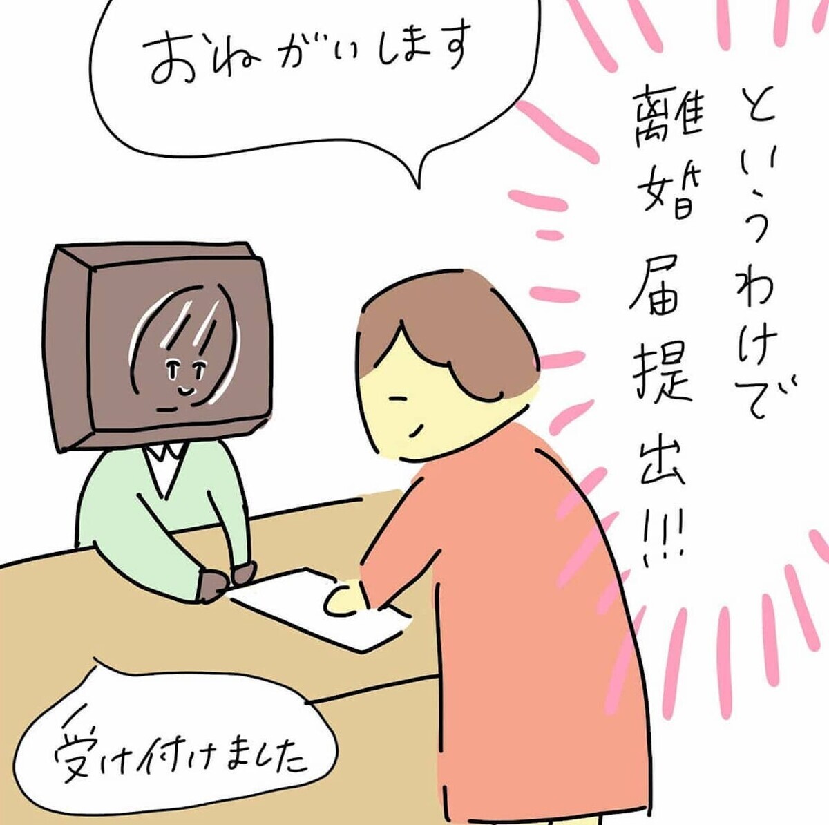 幸せはどこにある？　復縁をせまるプリ彦にプリ子が出した結論は…（離婚前日＆離婚当日） 【離婚まで100日のプリン Vol.51】