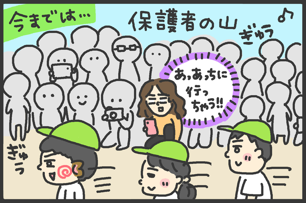 コロナ禍で開催された幼稚園最後の運動会。意外なメリットも!?【メンズかーちゃん～うちのやんちゃで愛おしいおさるさんの物語～ 第92回】