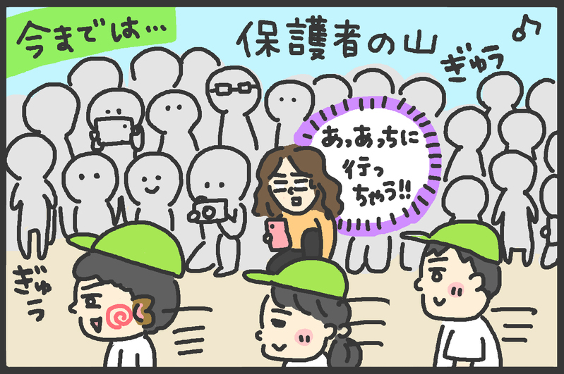 コロナ禍で開催された幼稚園最後の運動会。意外なメリットも!?【メンズかーちゃん～うちのやんちゃで愛おしいおさるさんの物語～ 第92回】