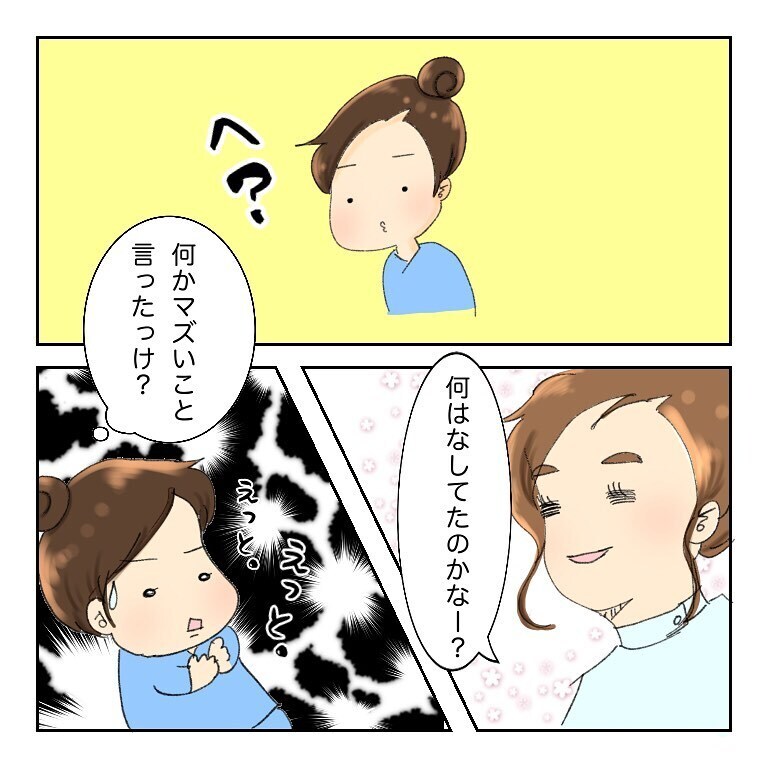 「家族と一緒に過ごしたい」抗がん剤治療で落ち込んでいたUさんの覚悟が見えた瞬間【鼻腔ガンになった話 Vol.33】