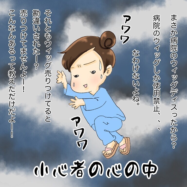 「家族と一緒に過ごしたい」抗がん剤治療で落ち込んでいたUさんの覚悟が見えた瞬間【鼻腔ガンになった話 Vol.33】