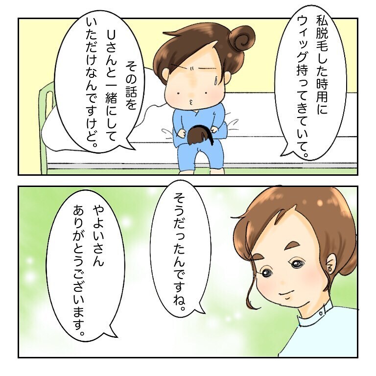 「家族と一緒に過ごしたい」抗がん剤治療で落ち込んでいたUさんの覚悟が見えた瞬間【鼻腔ガンになった話 Vol.33】