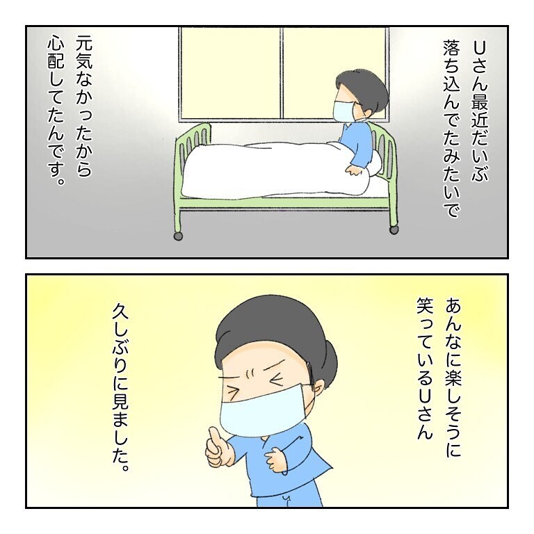 「家族と一緒に過ごしたい」抗がん剤治療で落ち込んでいたUさんの覚悟が見えた瞬間【鼻腔ガンになった話 Vol.33】