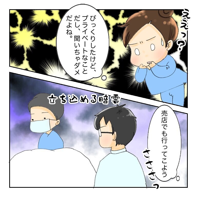 「家族と一緒に過ごしたい」抗がん剤治療で落ち込んでいたUさんの覚悟が見えた瞬間【鼻腔ガンになった話 Vol.33】