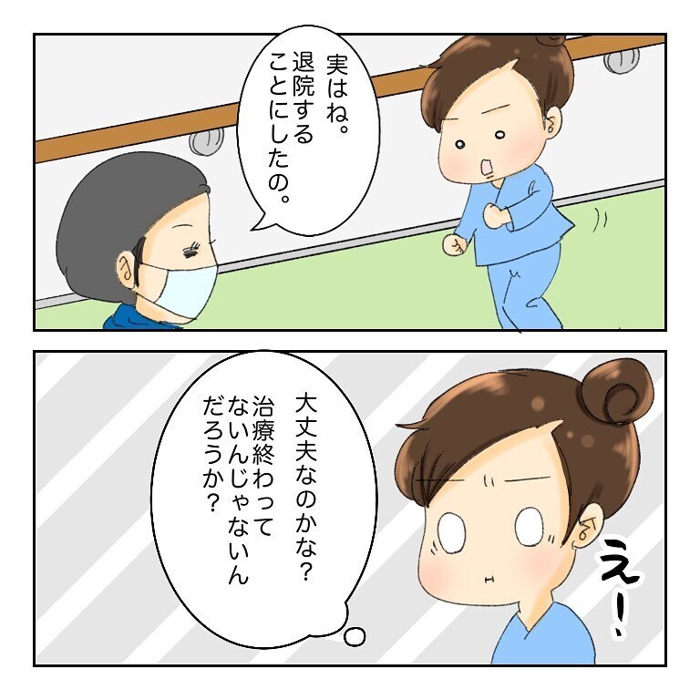 「家族と一緒に過ごしたい」抗がん剤治療で落ち込んでいたUさんの覚悟が見えた瞬間【鼻腔ガンになった話 Vol.33】