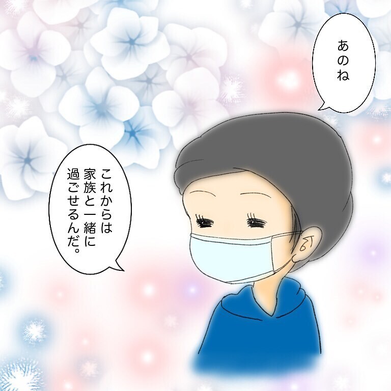 「家族と一緒に過ごしたい」抗がん剤治療で落ち込んでいたUさんの覚悟が見えた瞬間【鼻腔ガンになった話 Vol.33】