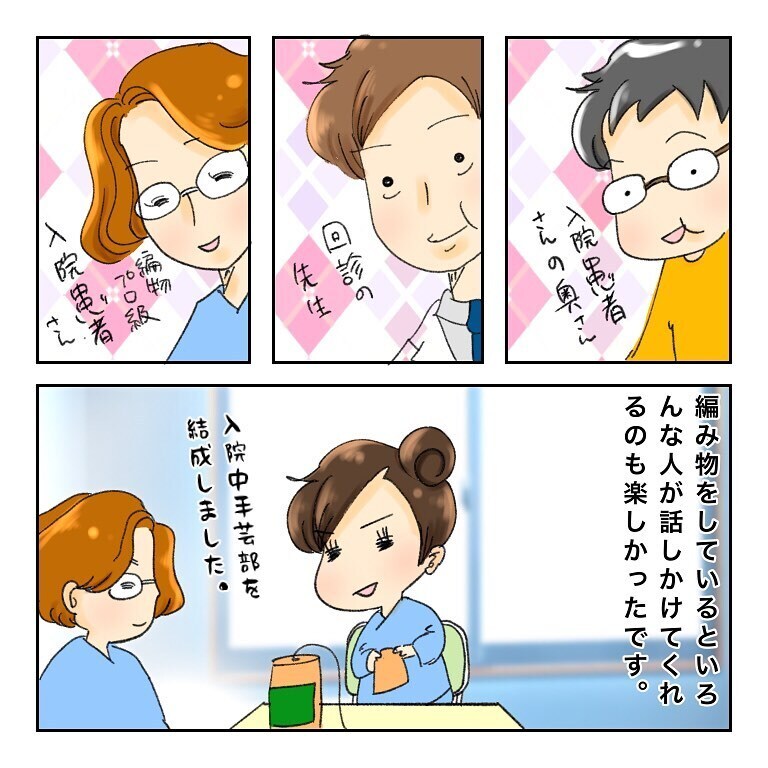 入院中に手芸部を結成！　がん治療の入院生活でのコミュニケーション方法【鼻腔ガンになった話 Vol.34】