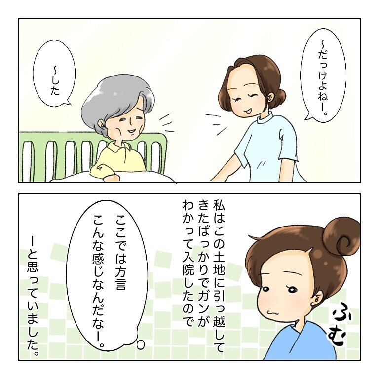 入院中に手芸部を結成！　がん治療の入院生活でのコミュニケーション方法【鼻腔ガンになった話 Vol.34】