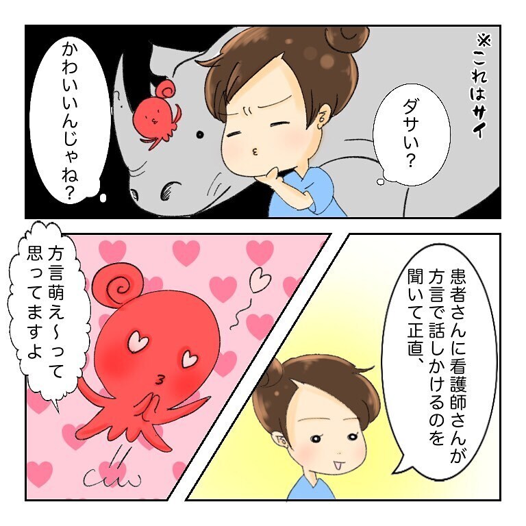 入院中に手芸部を結成！　がん治療の入院生活でのコミュニケーション方法【鼻腔ガンになった話 Vol.34】