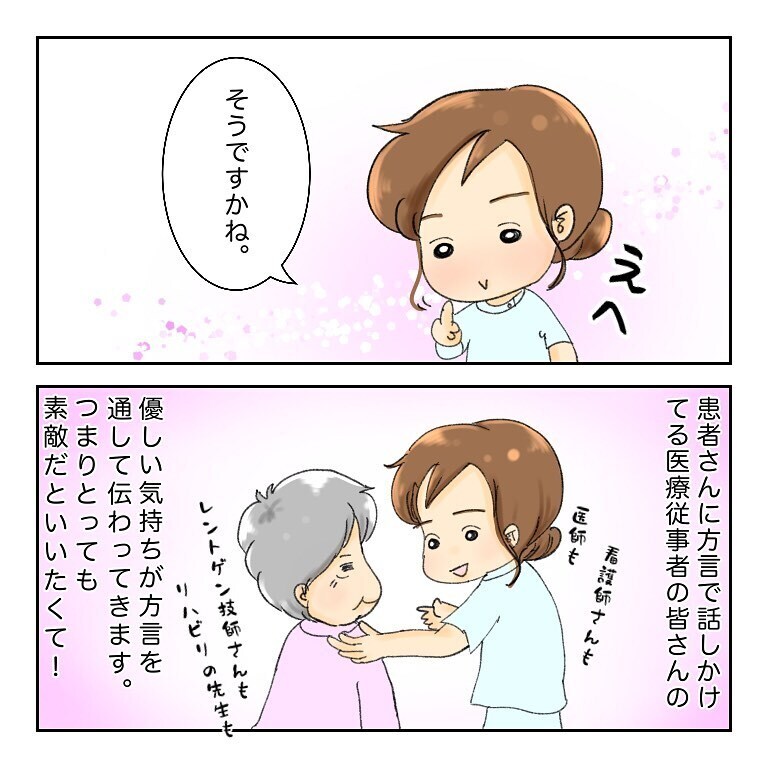 入院中に手芸部を結成！　がん治療の入院生活でのコミュニケーション方法【鼻腔ガンになった話 Vol.34】