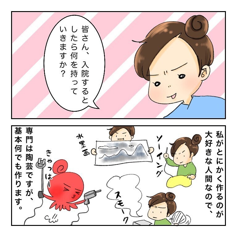 入院中に手芸部を結成！　がん治療の入院生活でのコミュニケーション方法【鼻腔ガンになった話 Vol.34】