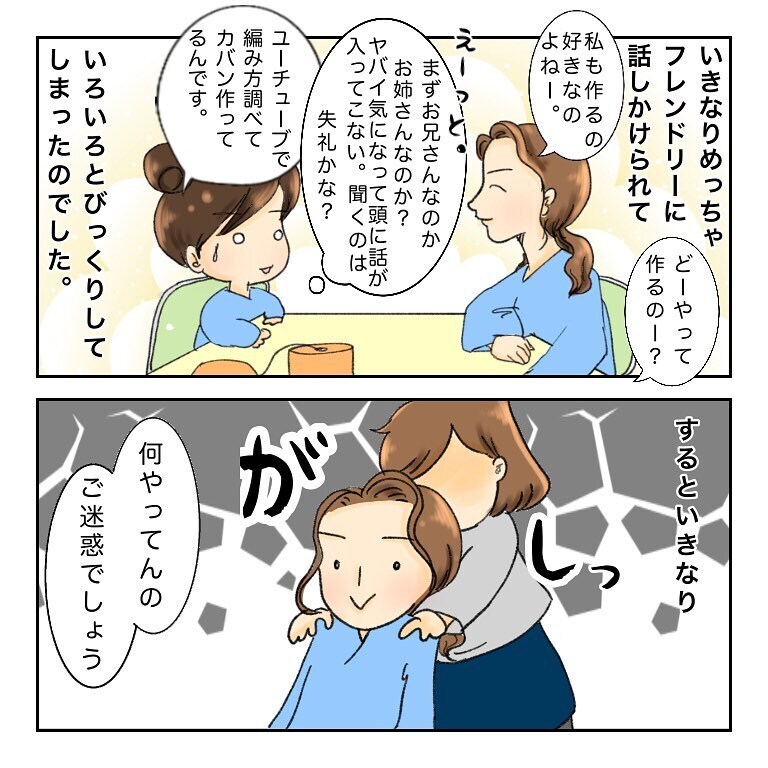 入院中に手芸部を結成！　がん治療の入院生活でのコミュニケーション方法【鼻腔ガンになった話 Vol.34】