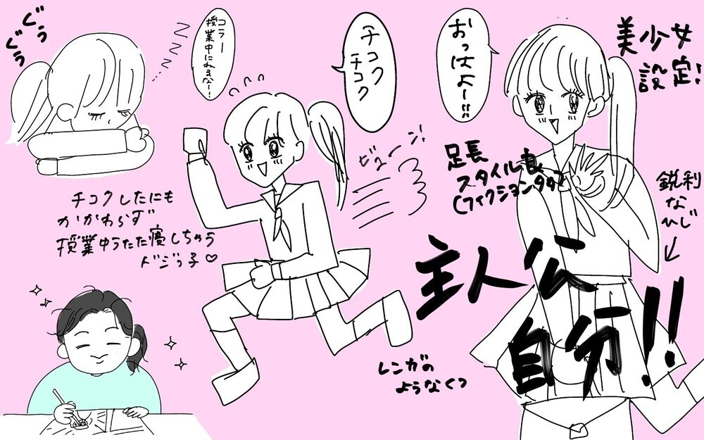 漫画の主人公は自分！ファンタジー全開だった私の黒歴史【ポンコツ母でも子は育つ Vol.27】