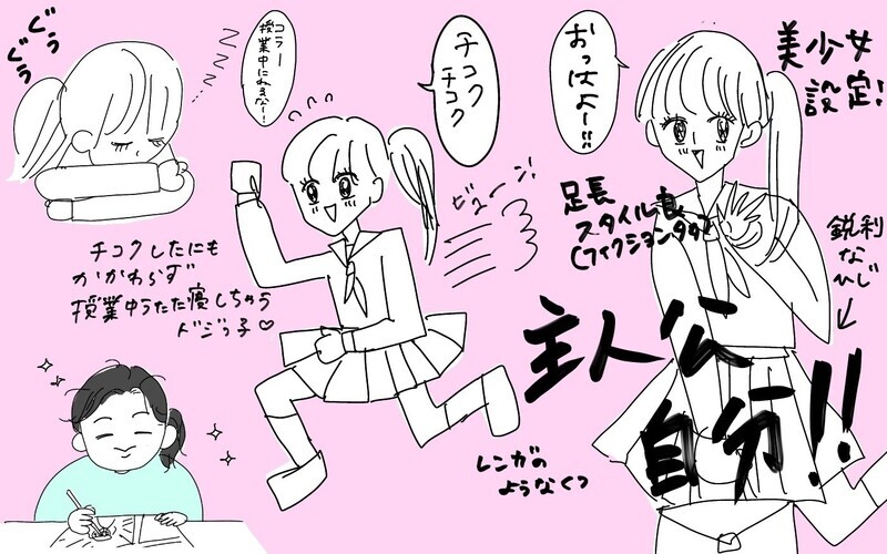 漫画の主人公は自分！ファンタジー全開だった私の黒歴史【ポンコツ母でも子は育つ Vol.27】