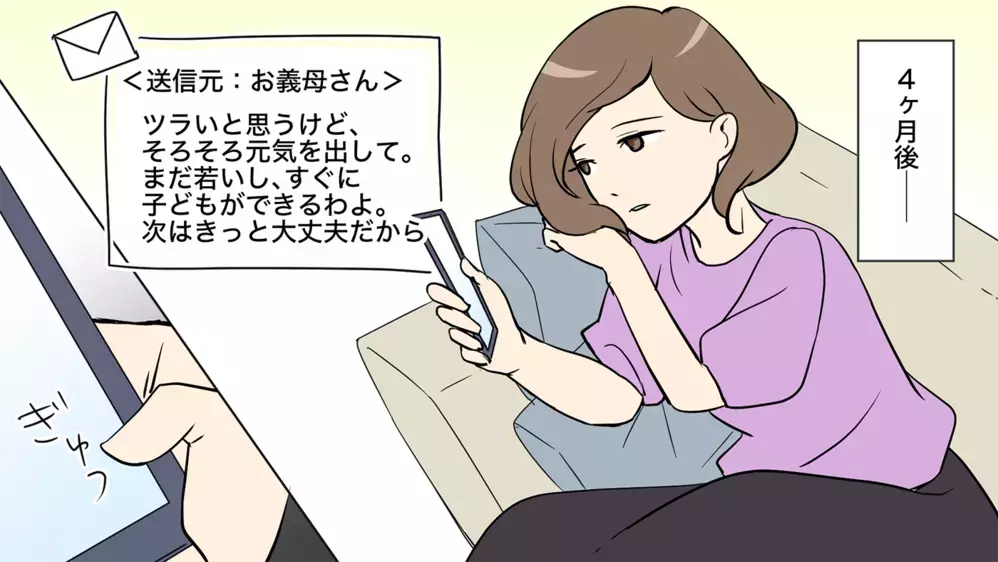 もし元気に生まれてたら…夫の優しさがツラい／悲しみの乗り越え方（前編）【夫婦の危機 まんが】