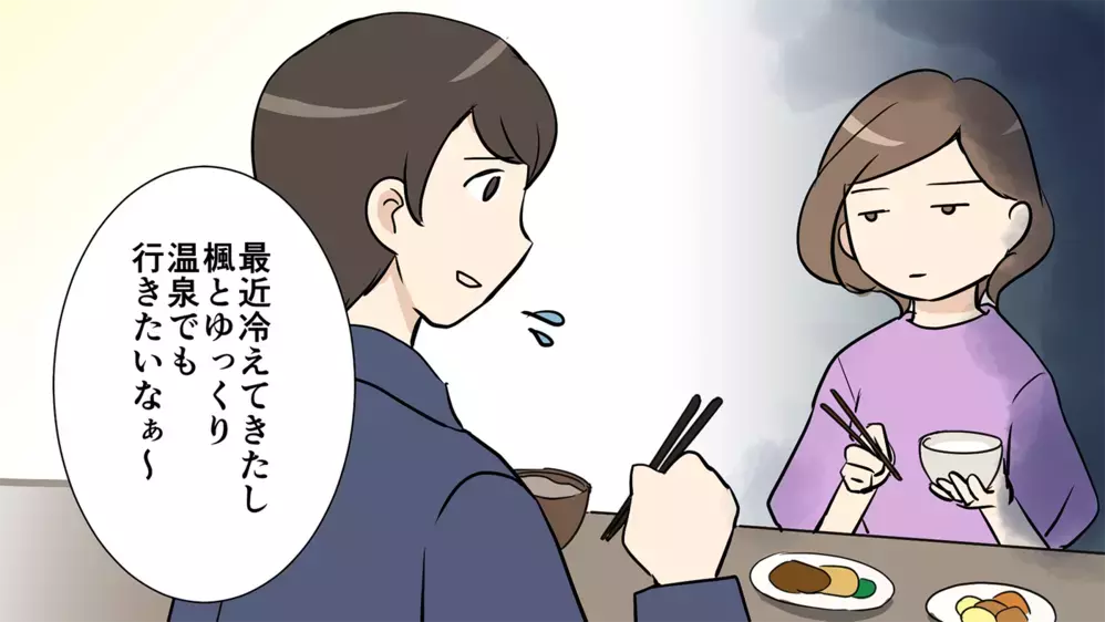 もし元気に生まれてたら…夫の優しさがツラい／悲しみの乗り越え方（前編）【夫婦の危機 まんが】