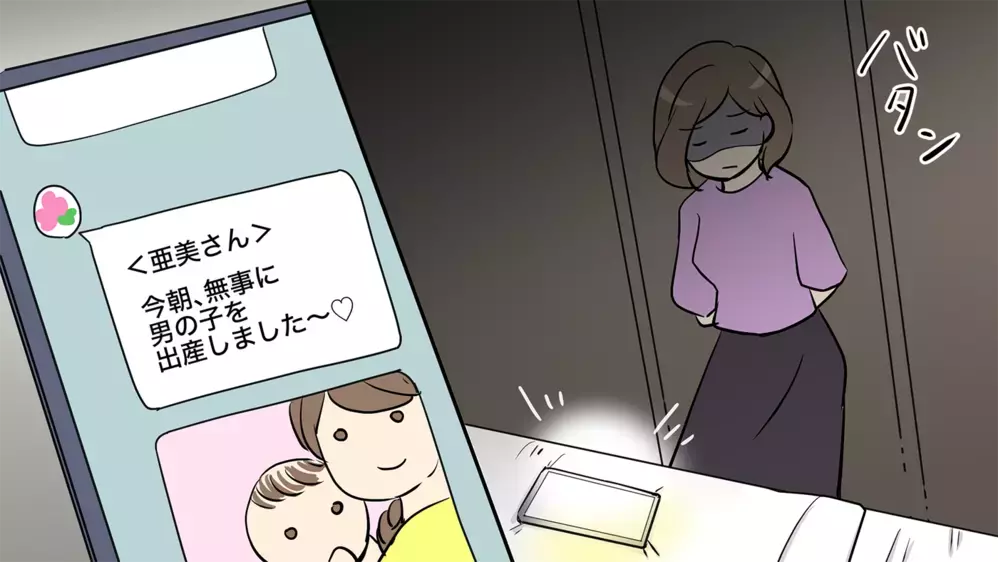 もし元気に生まれてたら…夫の優しさがツラい／悲しみの乗り越え方（前編）【夫婦の危機 まんが】